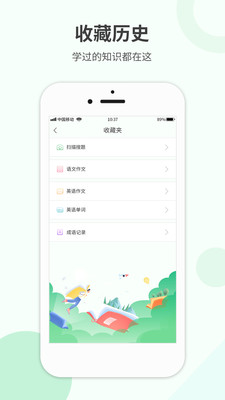 作業幫搜-學習教育APP定制開發欣賞