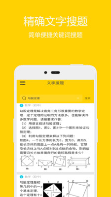 作業答案-學習教育APP定制開發欣賞