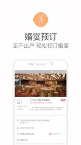 生活服務APP開發創意設計欣賞-婚禮貓