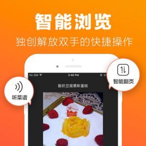 生活服務(wù)APP定制開發(fā)分析-菜譜大全