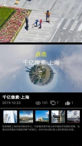 大像素全景-主題美化APP開發(fā)功能分析