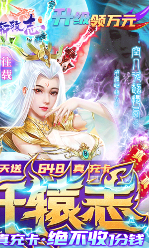 欣賞游戲APP定制開發-劍仙軒轅志