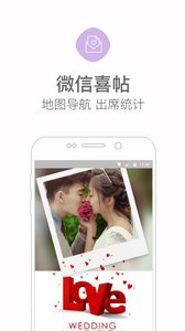 生活服務APP開發創意設計欣賞-婚禮貓