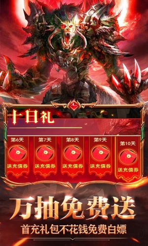 游戲APP開發項目分析-暗黑主宰