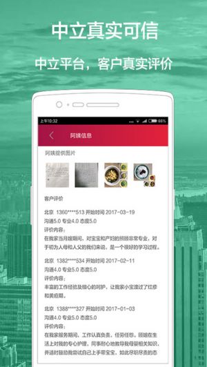 生活服務(wù)APP開(kāi)發(fā)創(chuàng)意設(shè)計(jì)欣賞-優(yōu)請(qǐng)