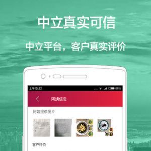 生活服務(wù)APP開發(fā)創(chuàng)意設(shè)計欣賞-優(yōu)請