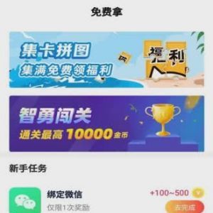 游戲輔助APP開發欣賞-福利貓免費領皮膚