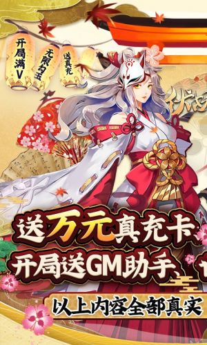 伏妖繪卷-游戲APP定制開發欣賞