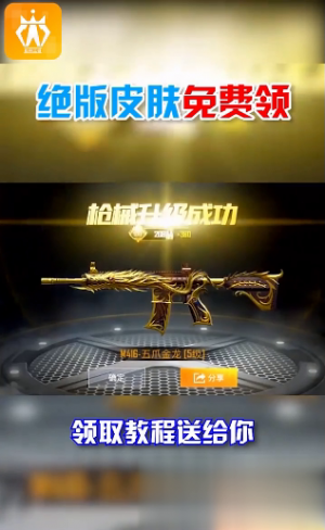 游戲APP開發-迷你王者免費領皮膚