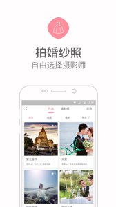 生活服務APP開發創意設計欣賞-婚禮貓