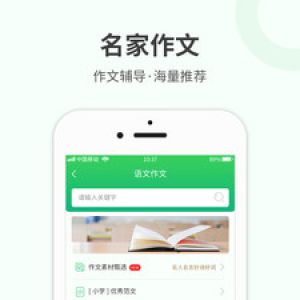作業幫搜-學習教育APP定制開發欣賞