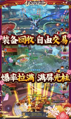 伏妖繪卷-游戲APP定制開發欣賞