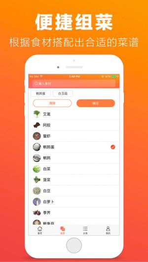 生活服務APP定制開發分析-菜譜大全