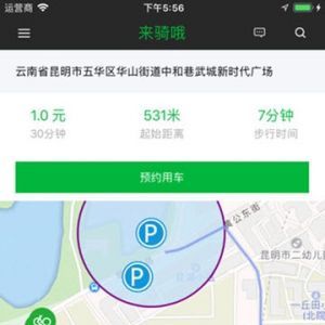 旅游出行APP開發創意設計欣賞-來騎哦出行