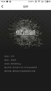 效率辦公APP定制開發欣賞-玩事