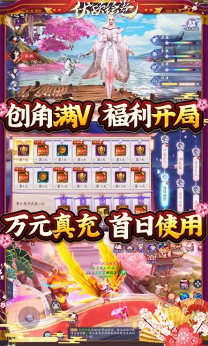 伏妖繪卷-游戲APP定制開發欣賞