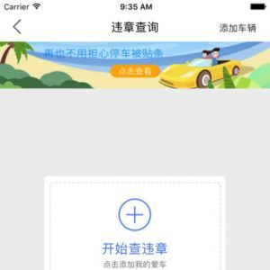 無憂養(yǎng)車-實用工具APP定制開發(fā)分析