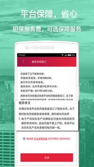 生活服務(wù)APP開(kāi)發(fā)創(chuàng)意設(shè)計(jì)欣賞-優(yōu)請(qǐng)