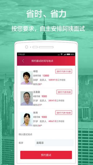 生活服務(wù)APP開(kāi)發(fā)創(chuàng)意設(shè)計(jì)欣賞-優(yōu)請(qǐng)