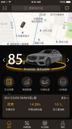 交通導航APP開發功能分析-小安智慧車app