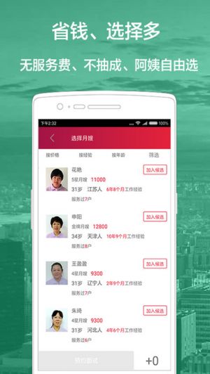 生活服務(wù)APP開(kāi)發(fā)創(chuàng)意設(shè)計(jì)欣賞-優(yōu)請(qǐng)