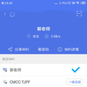 鄰里WiFi密碼-免Root-實用工具APP開發(fā)欣賞