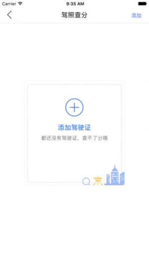 無憂養車-實用工具APP定制開發分析
