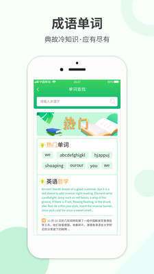 作業幫搜-學習教育APP定制開發欣賞