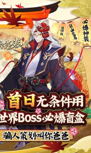 伏妖繪卷-游戲APP定制開發欣賞