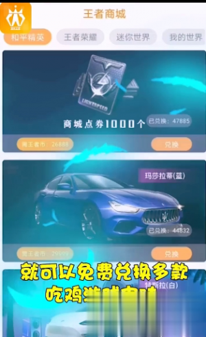 游戲APP開發-迷你王者免費領皮膚