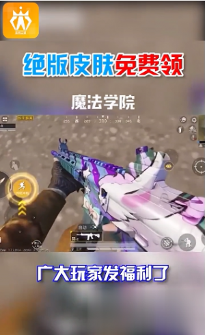 游戲APP開發-迷你王者免費領皮膚