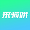 來騎哦出行內蒙古-APP開發公司技術難度分析