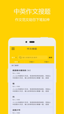 作業答案-學習教育APP定制開發欣賞