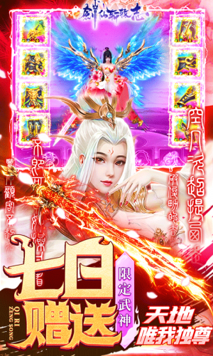 欣賞游戲APP定制開發-劍仙軒轅志