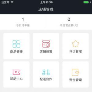 百島外賣-生活服務APP開發欣賞