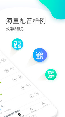 手機萬能變聲器-娛樂消遣APP開發欣賞
