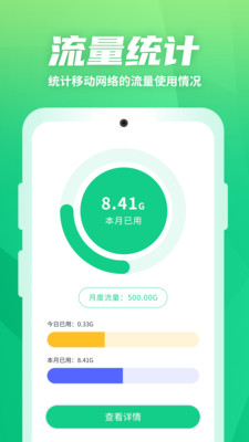 WiFi優(yōu)化助手-實用工具APP定制開發(fā)欣賞