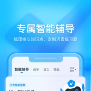 欣賞學習教育APP定制開發-大力輔導