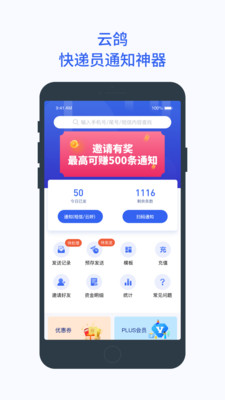欣賞效率辦公APP開發-云鴿