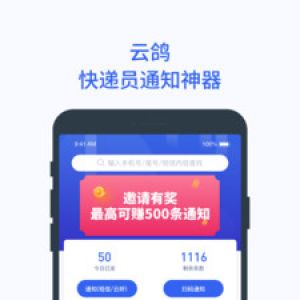 欣賞效率辦公APP開發(fā)-云鴿