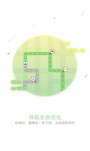 和地圖-交通導航APP定制開發欣賞