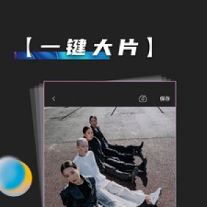 主題美化APP開(kāi)發(fā)-扭蛋相機(jī)