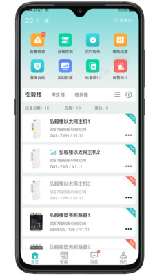 效率辦公APP開發(fā)功能分析-電衛(wèi)士