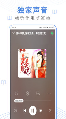 小說(shuō)聽(tīng)書(shū)APP開(kāi)發(fā)功能分析-懶人免費(fèi)聽(tīng)書(shū)小說(shuō)