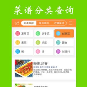 美食家常菜譜-美食菜譜APP定制開(kāi)發(fā)項(xiàng)目分析