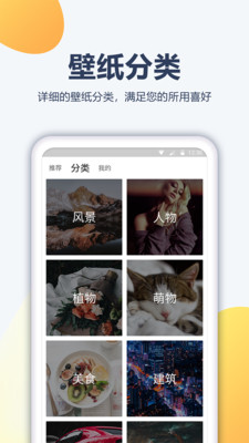 動(dòng)態(tài)壁紙APP開發(fā)欣賞-動(dòng)漫壁紙