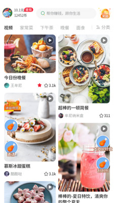 美食菜譜APP開發技術難度分析-今日菜譜美食廚房