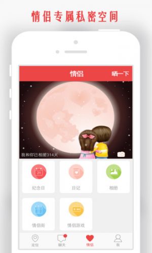 網(wǎng)絡通訊APP開發(fā)功能分析-我和你手機定位軟件