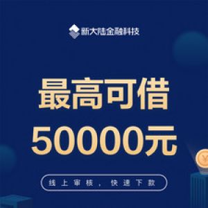 金融理財(cái)-APP定制開發(fā)創(chuàng)意設(shè)計(jì)欣賞新大陸金融