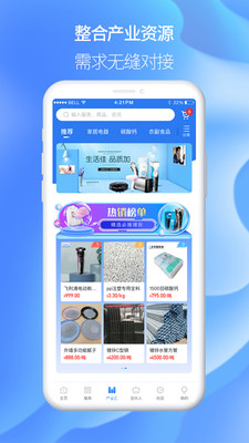 O2O軟件APP開(kāi)發(fā)功能分析-供應(yīng)鏈